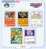 Screenshot_20250619_112623_Pokmon TCGP