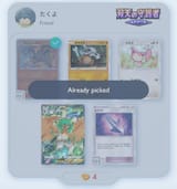 Screenshot_20250619_115805_Pokmon TCGP