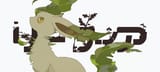 __leafeon_pokemon_drawn_by_kamonabe_kamonabeekon__5e7fc553134a4f7b9516c04e0ce3227c
