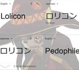 lolicon = pedophile