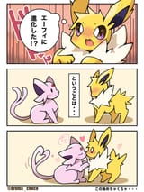 135 196 Height comic 6 @Aroma_choco @91994929