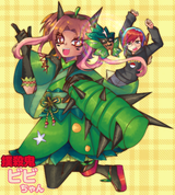 bokusatsu tenshi