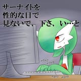 Gardevoir-Computer