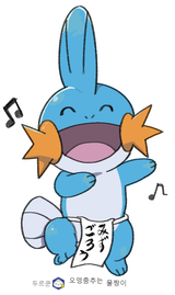 __mudkip_pokemon_drawn_by_gigobyte350__7d62cb809576abde00cac0cd79dddcec