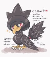 __murkrow_pokemon_drawn_by_kotone_kotone11152__cc19af506d1f89826855d139b97f362b