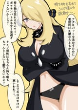 __cynthia_pokemon_and_1_more_drawn_by_asahino_8369__885161d31059d4542dd19ec62d092960