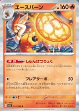 Cinderacepb-734x1024