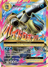 en_US-XY12-102-m_blastoise_ex[1]