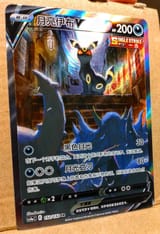 blackie