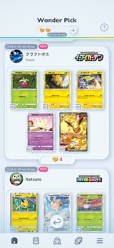 Screenshot_20250707_173204_Pokmon TCGP