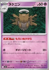 Shedinja