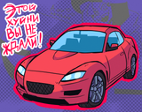 рыкса