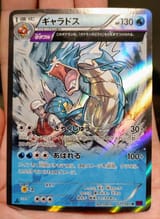 gyarados