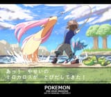 milotic fishing by nomura