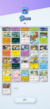 Screenshot_20250713_172222_Pokmon TCGP