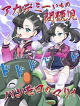 pokemoa marnie rider flash