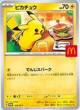 McDonalds-Japan-Pikachu