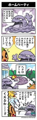 __fennekin_chespin_and_muk_pokemon_drawn_by_yamashita_takahiro__f978ede743d9831d09418ba4f7667098