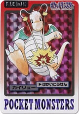 1280px-Bandai_Dragonite_card[1]