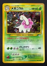 Justice for meganium soon