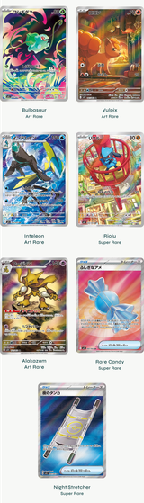 pokemon-mega-brave-symphonia-new-cards-the-chase_87e55492-2cda-4006-b15e-cc93fdb6280d