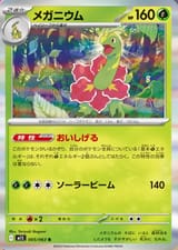 Meganium