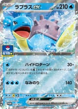048248_P_RAPURASUEX