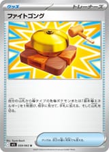 047792_T_FUAITOGONGU