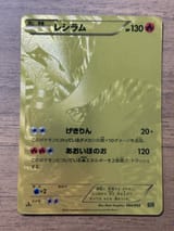 People would rather buy the new white version of this than the MUCH rarer gold version