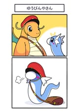 __dragonite_and_dratini_pokemon_drawn_by_fukidashi_cotton__d578fc30137a5d1b392d76a381f8d671