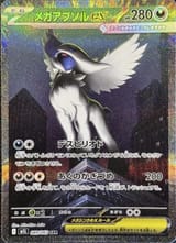 Mega-Absol-ex-SIR-1