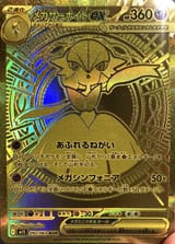 Mega-Gardevoir-ex-Photo