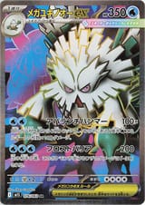 76-Mega-Abomasnow-ex
