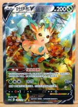 leafeon