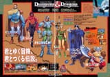 dnd