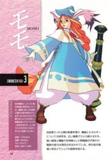 Breath of Fire 3 Official Setting Materials_0014