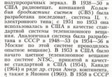 Great Soviet Encyclopedia