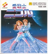 2108616-ai-senshi-nicol-nes-front-cover[1]