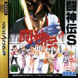50905--toshinden-s