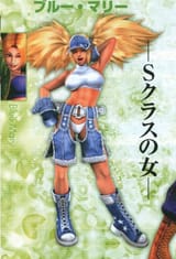 blue mary alternative