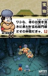 ganbare-goemon-toukai-douchuu-ooedo-tengurigaeshi-no-maki-ds_2515051323[1]