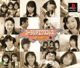 22995-eurasia-express-satsujin-jiken-playstation-capa-1-1692252306