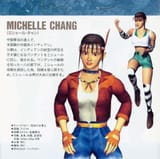 tekken2-ps1-manual-character-art-japan5