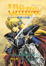 ultima anime