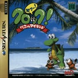 51350--croc-pau-pau-island