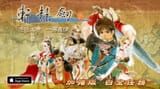 Alla_scoperta_della_serie_Xuan_Yuan_Sword_-_Parte_1-61542ca178965