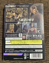 re4 box