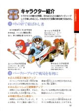 Dragon Quest II - Official Guide Book (Compressed)_0022