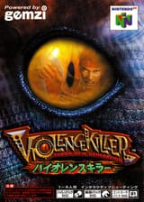 Turok_2_JP_Box_Art