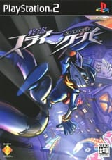 Sly Cooper NTSC-J